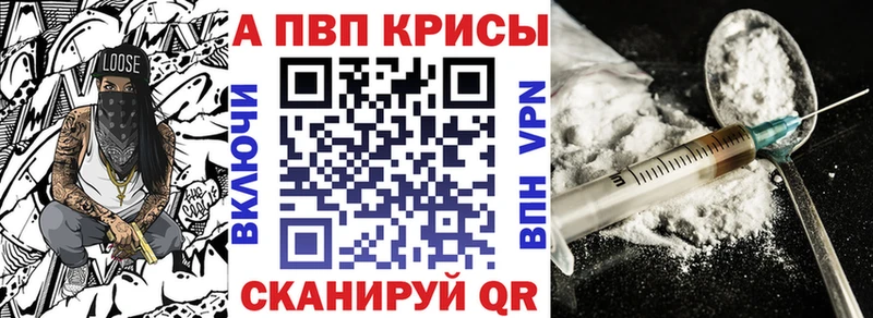 магазин продажи   Курчатов  hydra сайт  APVP СК 