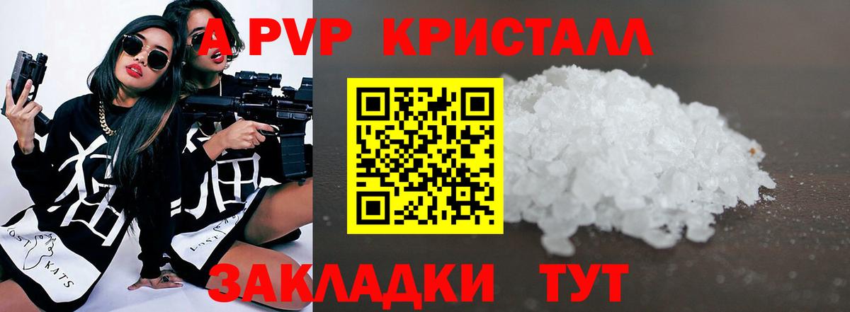 Alpha PVP Соль Курчатов