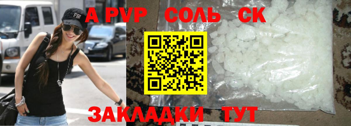 Alfa_PVP СК КРИС  А ПВП мука  Курчатов 