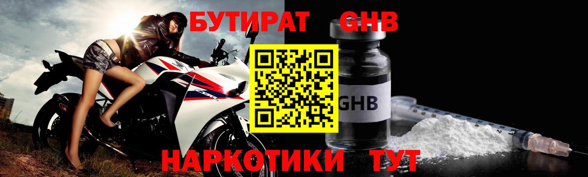 БУТИРАТ буратино  Вход с VPN  Курчатов 