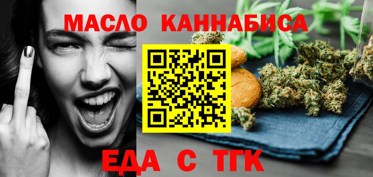 Cannafood марихуана  Курчатов 
