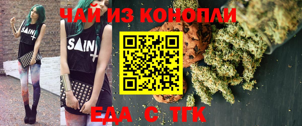Курчатов  Canna-Cookies марихуана  Вход с VPN 
