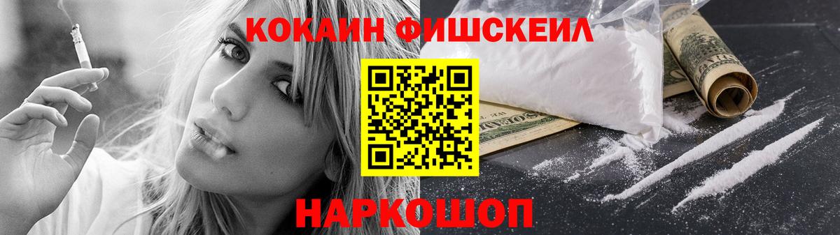 Кокаин Боливия  Вход с VPN  Кокаин  Кокаин Fish Scale  Курчатов 