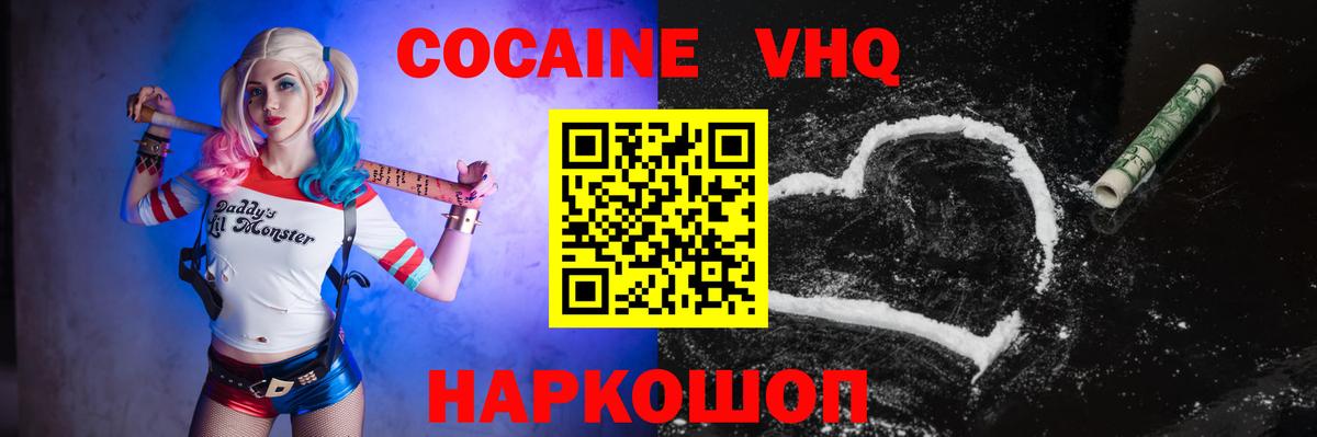 КОКАИН Эквадор Курчатов