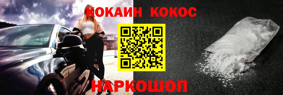 COCAIN Колумбийский Курчатов