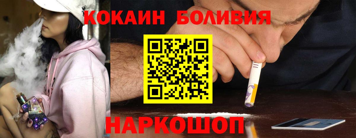 Cocaine Fish Scale  КОКАИН 99%  Cocaine  Курчатов 