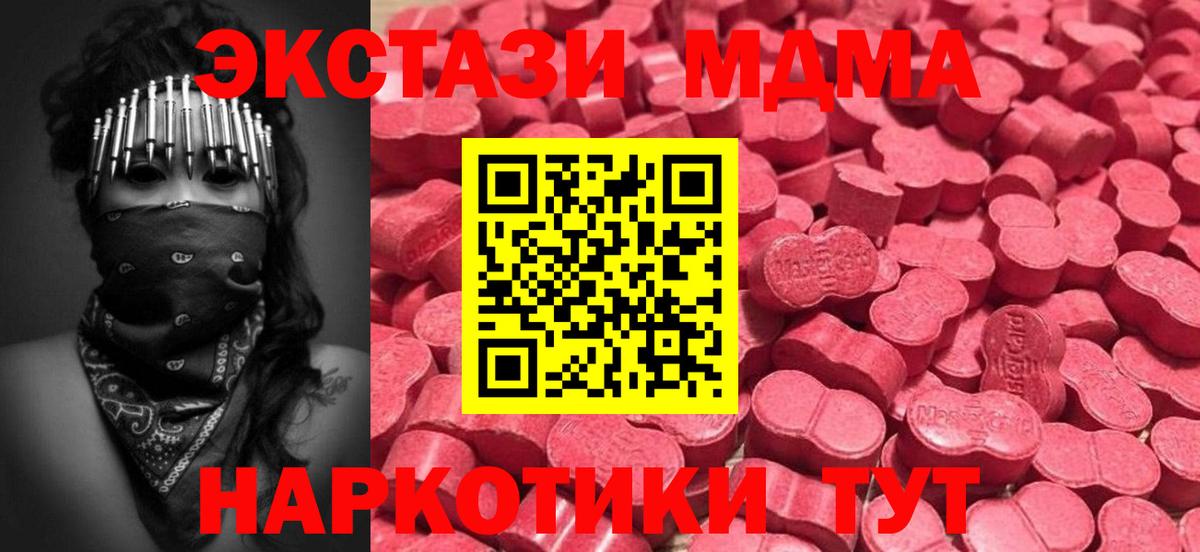 Ecstasy 250 мг Курчатов