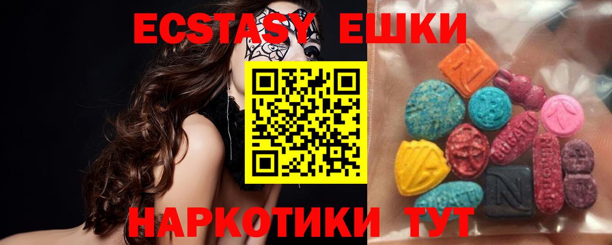Ecstasy 280 MDMA Курчатов
