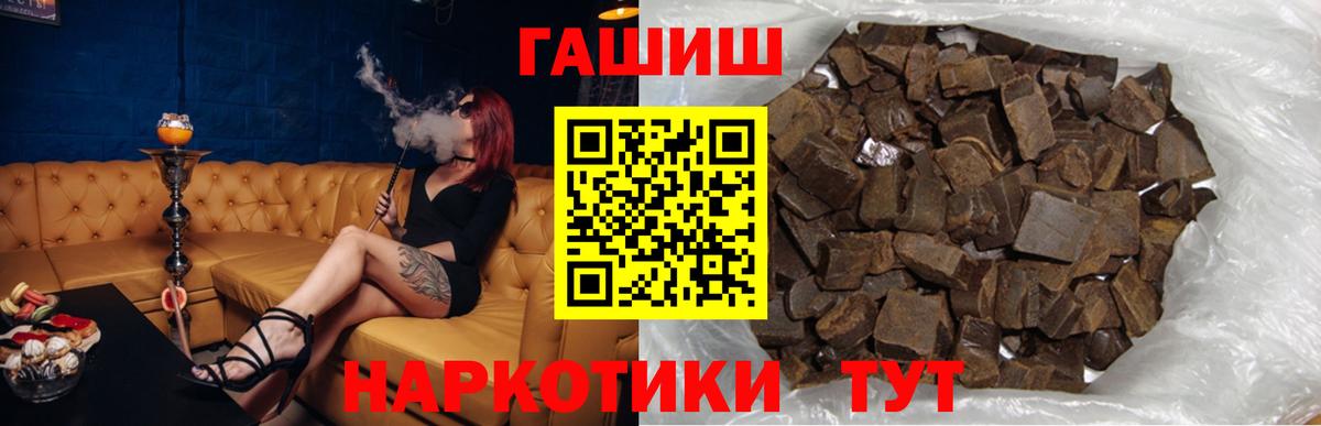 Гашиш ice o lator  Гашиш hashish  закладки  Вход с VPN  Курчатов 