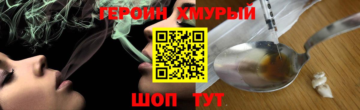 ГЕРОИН  Курчатов  Героин VHQ 