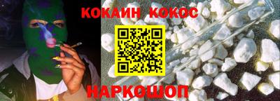 кокаин премиум Беслан