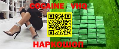 кокаин премиум Беслан