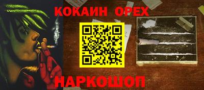 кокаин премиум Беслан