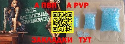 соль ск Апшеронск