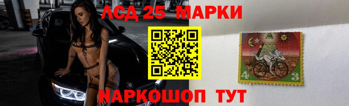 LSD-25 экстази ecstasy Курчатов