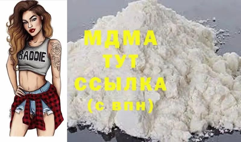 MDMA молли  Курчатов 