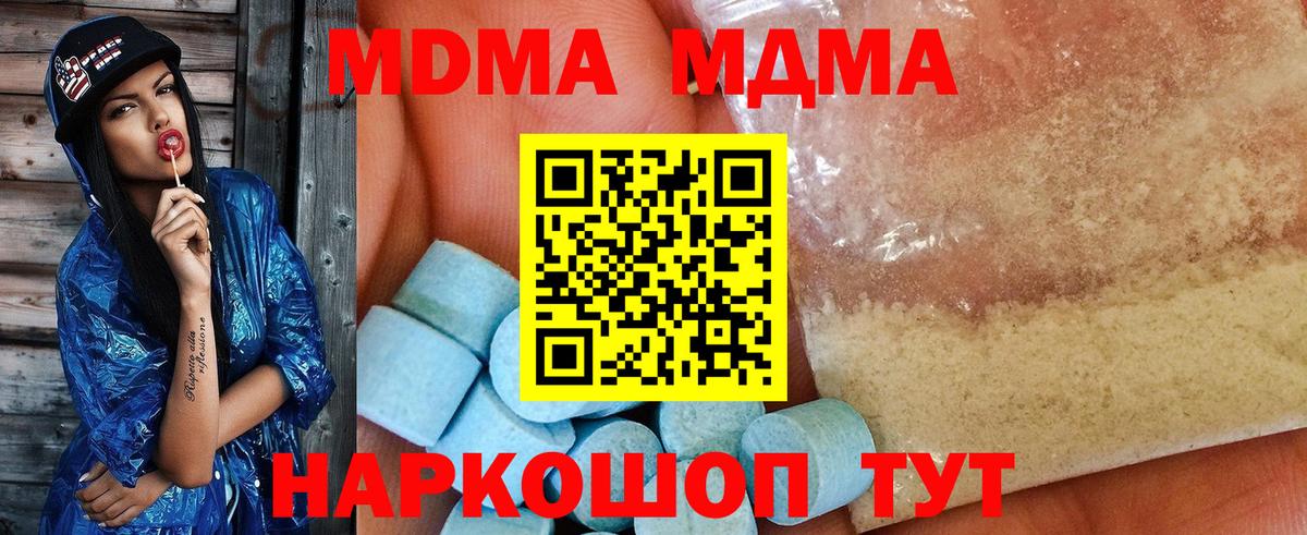 MDMA кристаллы  Вход с VPN  MDMA кристаллы  Курчатов 
