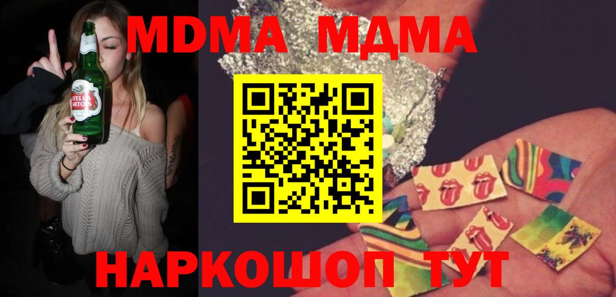 MDMA  Курчатов  МДМА Molly 