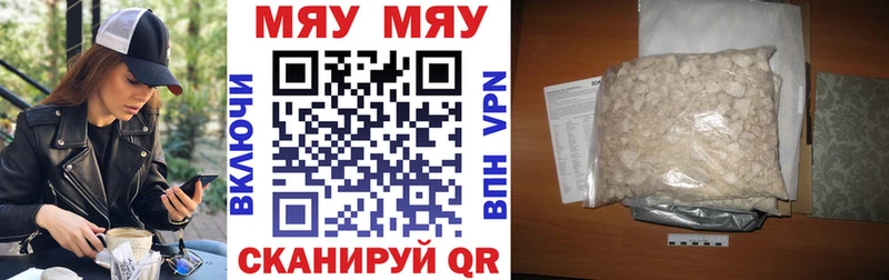 МЯУ-МЯУ мяу мяу  даркнет сайт  Курчатов 