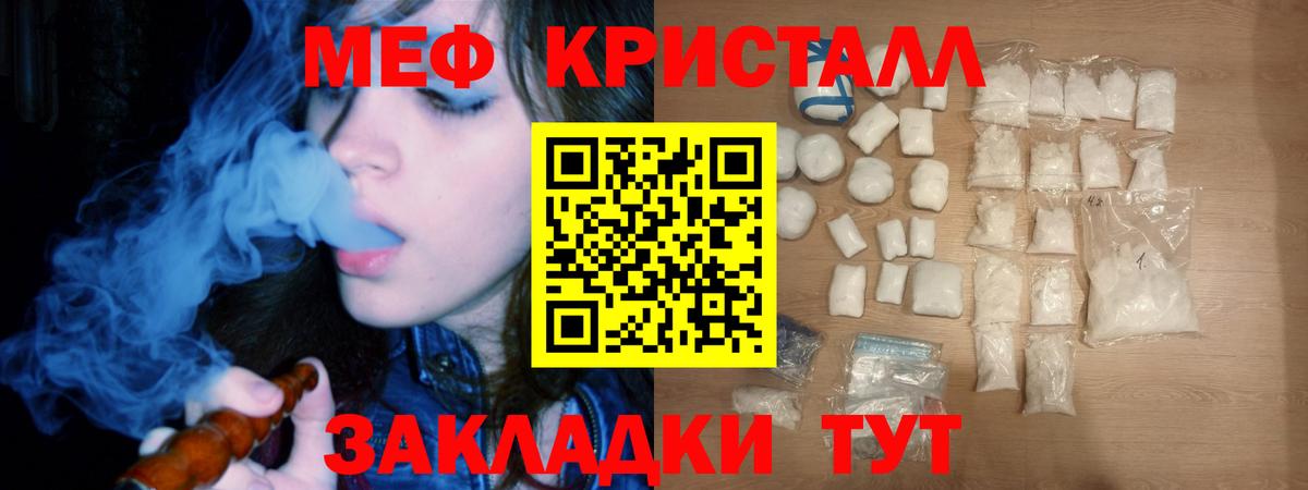 Меф  МЕФ mephedrone  Вход с VPN  Курчатов 