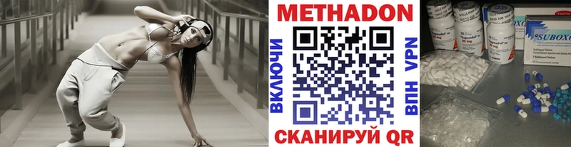 МЕТАДОН VHQ  Курчатов 