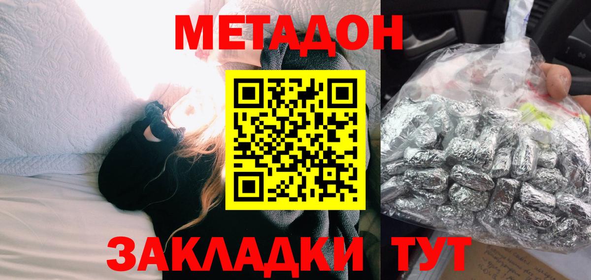 Метадон мёд Курчатов