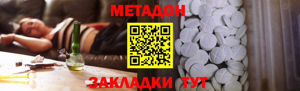МЕТАДОН белоснежный  Курчатов 