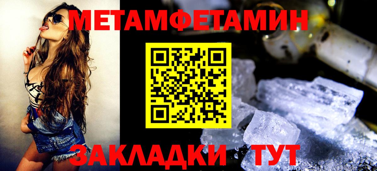 МЕТАМФЕТАМИН витя Курчатов