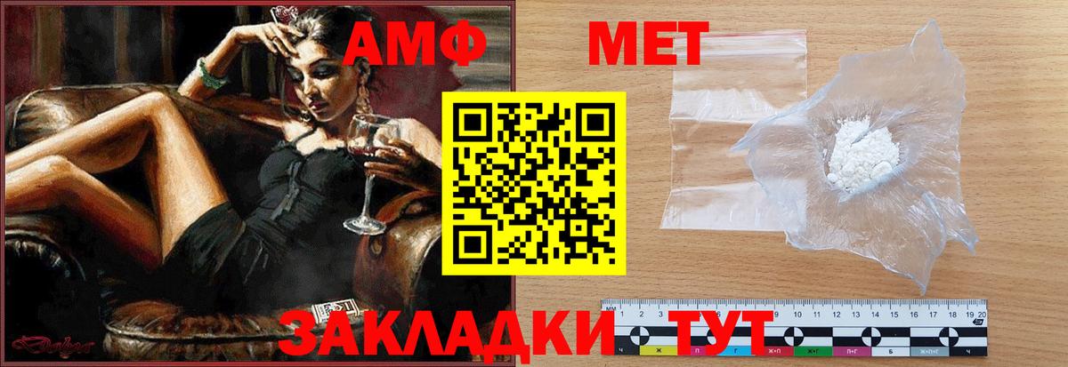 Первитин кристалл Курчатов