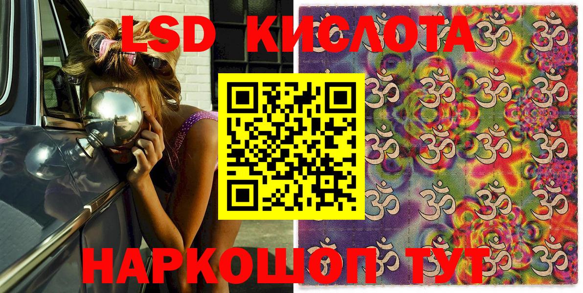 Наркотические марки 1,8мг Курчатов