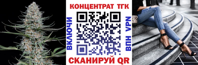 ТГК Wax  МЕГА   Курчатов 