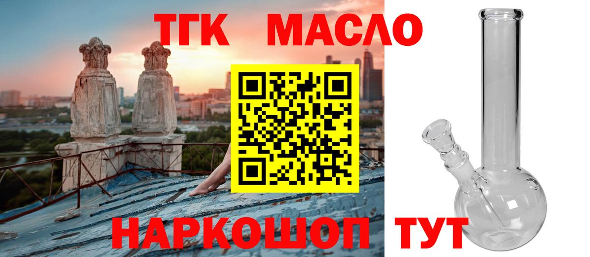 ТГК концентрат Курчатов