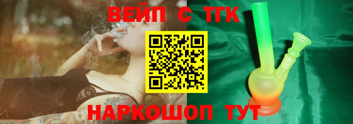 ТГК Wax  Курчатов  Дистиллят ТГК жижа 